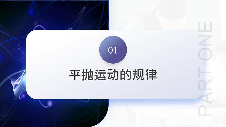 2024高考物理一轮复习 第17讲 抛体运动(课件)第7页