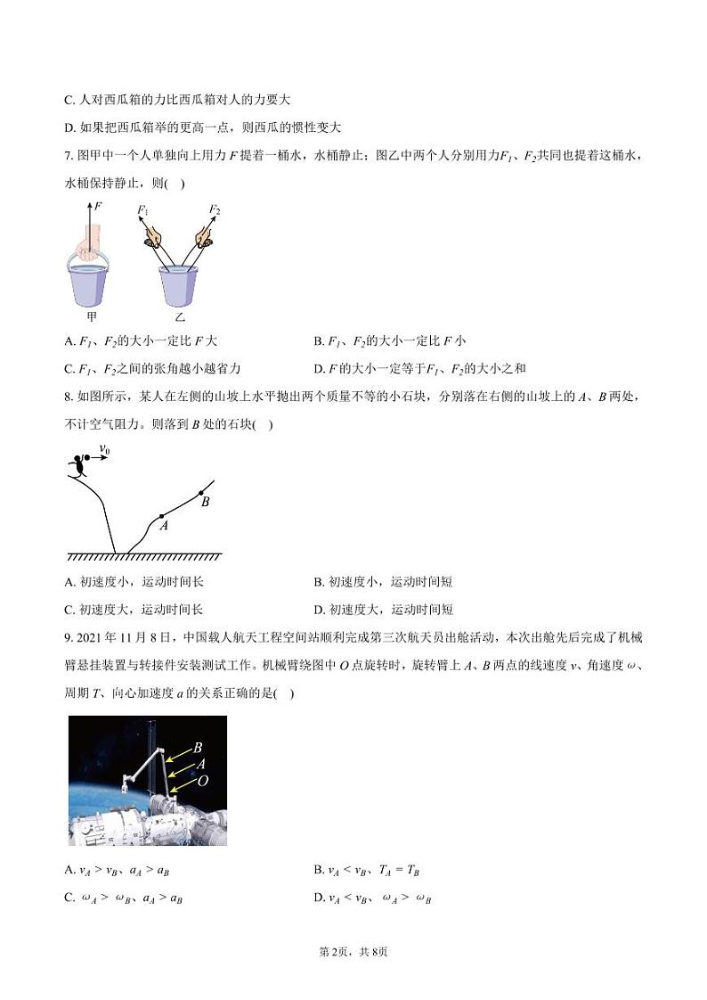 10月高二物理学考试卷第2页