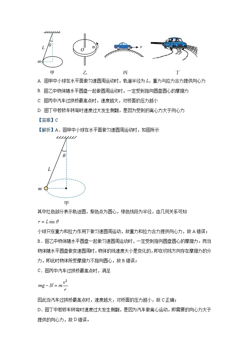 辽宁省沈阳市重点学校2024-2025学年高三上学期10月月考物理试卷(解析版)第3页