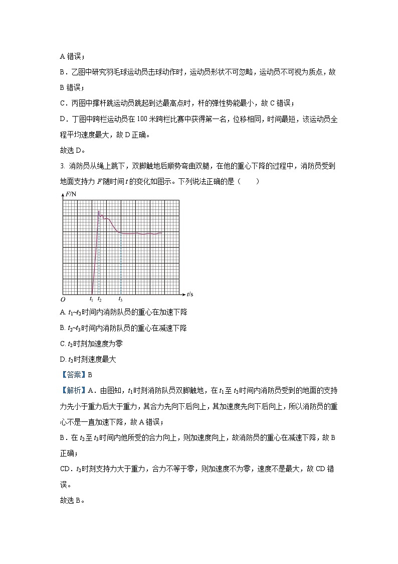 江苏省常州市常州联盟校2024-2025学年高三上学期10月月考物理试题(解析版)第2页