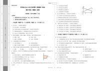 新疆维吾尔自治区喀什地区莎车县2024-2025学年高二上学期10月期中考试物理试题