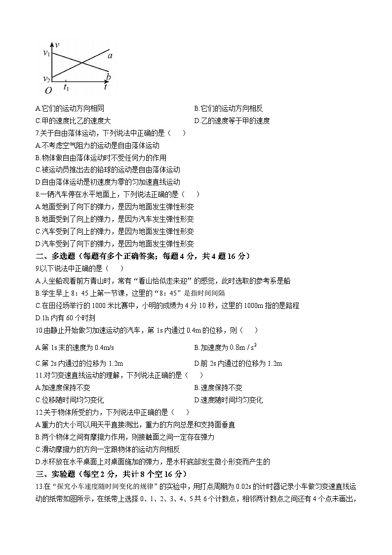 新疆维吾尔自治区喀什地区莎车县2024-2025学年高二上学期10月期中考试物理试题第2页