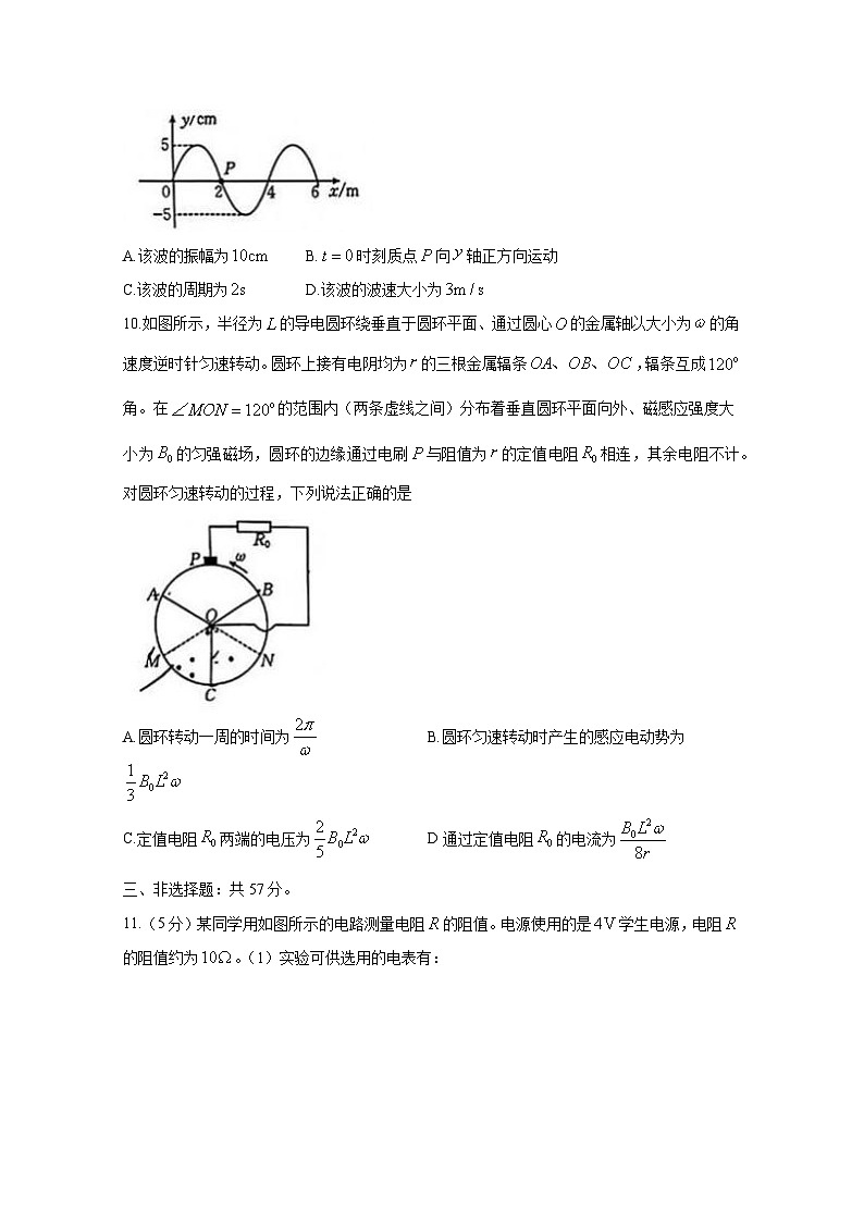 贵州省2024-2025学年高三上学期8月开学联考物理检测试题(附答案)第3页