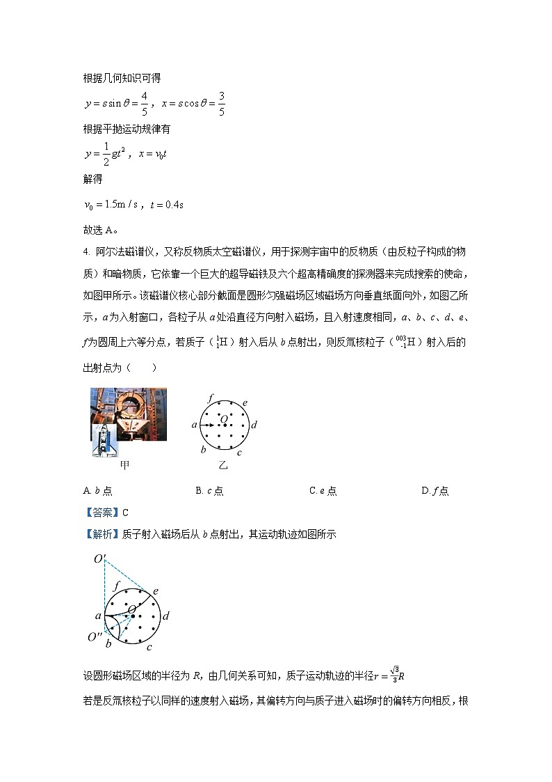 甘肃省兰州市教育集团2024-2025学年高三上学期建档考试物理试题(解析版)第3页