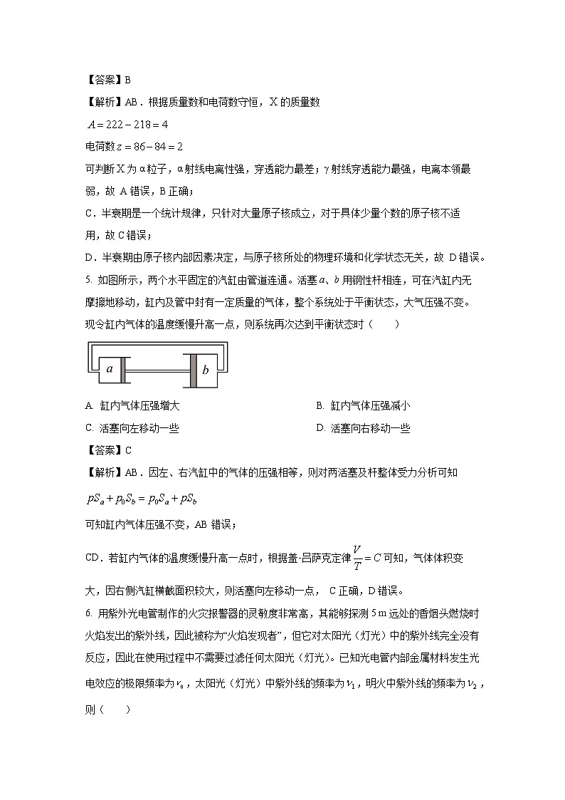 河北省秦皇岛市卢龙县2023-2024学年高二下学期5月月考物理试题(解析版)第3页