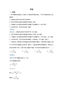河南省许昌部分高中2023_2024学年高三下学期模拟考试(三)物理试题(解析版)