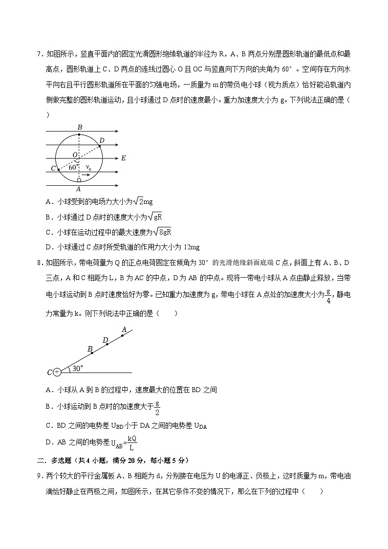 湖南省岳阳市岳阳县第一中学2024-2025学年高二上学期10月月考物理试题第3页
