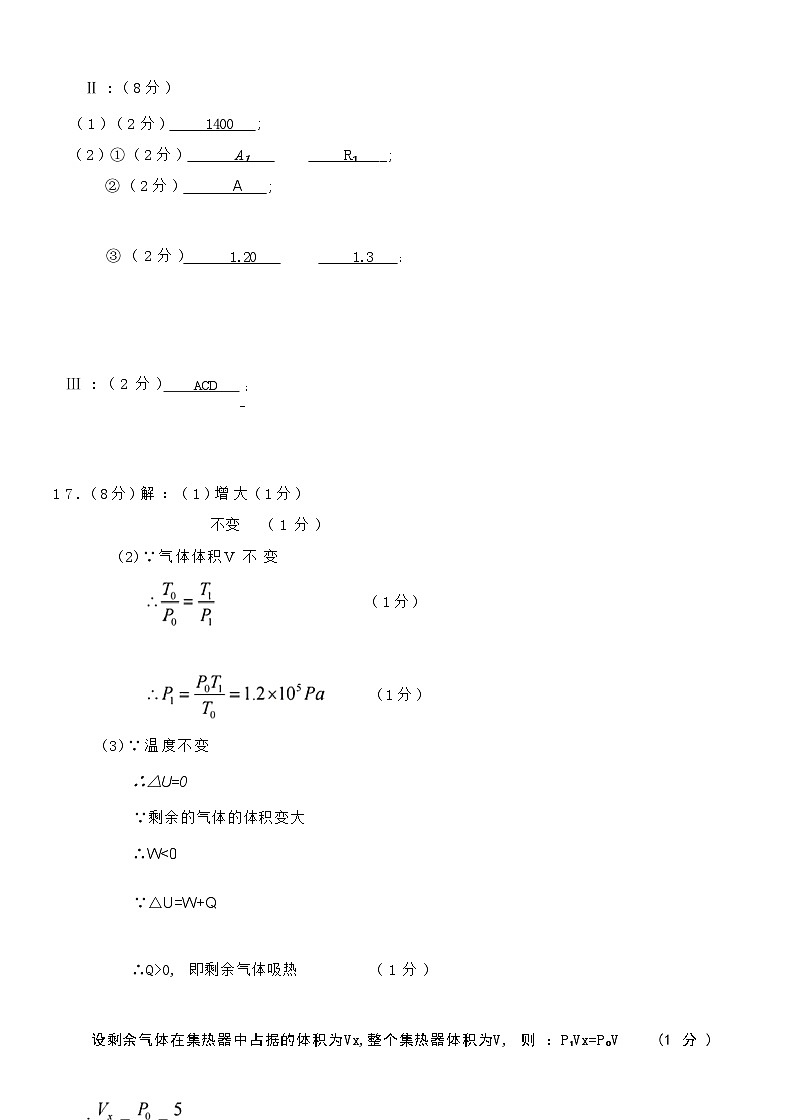 【浙江卷】浙江省2024学年第一学期2025届浙南名校联盟(原温州九校联盟)高三上学期第一次联考暨10月联考 物理试卷03
