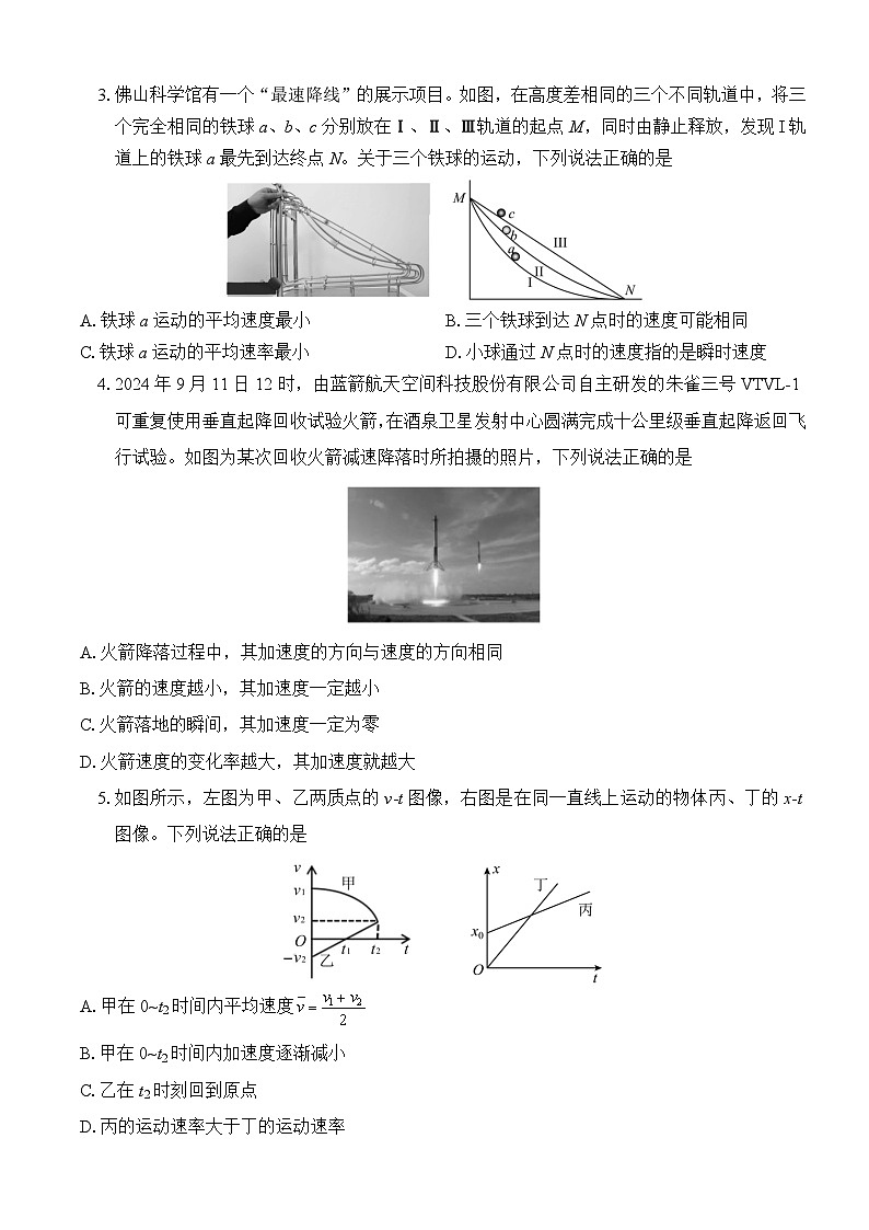 广西壮族自治区贵百河-武鸣高中2024-2025学年高一上学期10月月考物理试题(Word版附解析)第2页