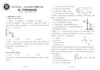 黑龙江省大庆市大庆中学2024-2025学年高三上学期10月期中考试物理试题（PDF版附解析）