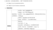 第二章 章节复习及培优提升（含答案） 2024-2025学年高二物理同步学与练（ 人教版2019选择性必修第一册）
