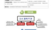 人教版 (2019)选择性必修 第一册4 波的干涉精练