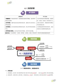 人教版 (2019)选择性必修 第一册1 光的折射课堂检测