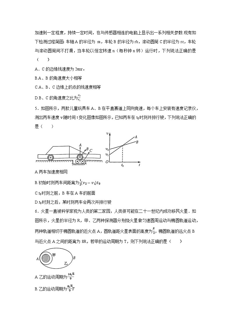 辽宁省朝阳市2023-2024学年高一下学期5月期中联考物理试卷(解析版)02