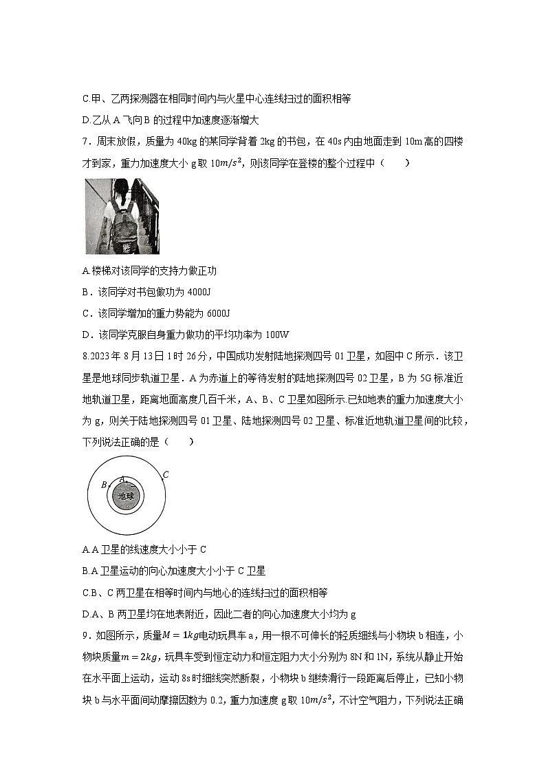 辽宁省朝阳市2023-2024学年高一下学期5月期中联考物理试卷(解析版)03