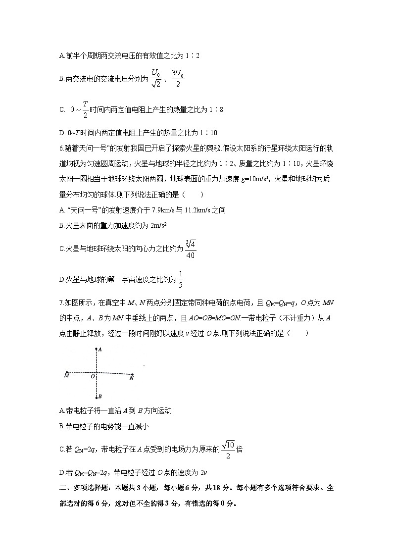 辽宁省部分学校2024届高三下学期联考(六)物理试卷(解析版)第3页