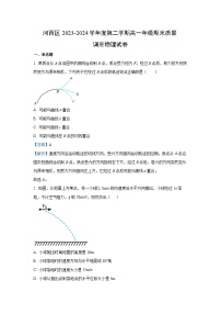 天津市河西区2023-2024学年高一下学期期末质量调查物理试卷(解析版)