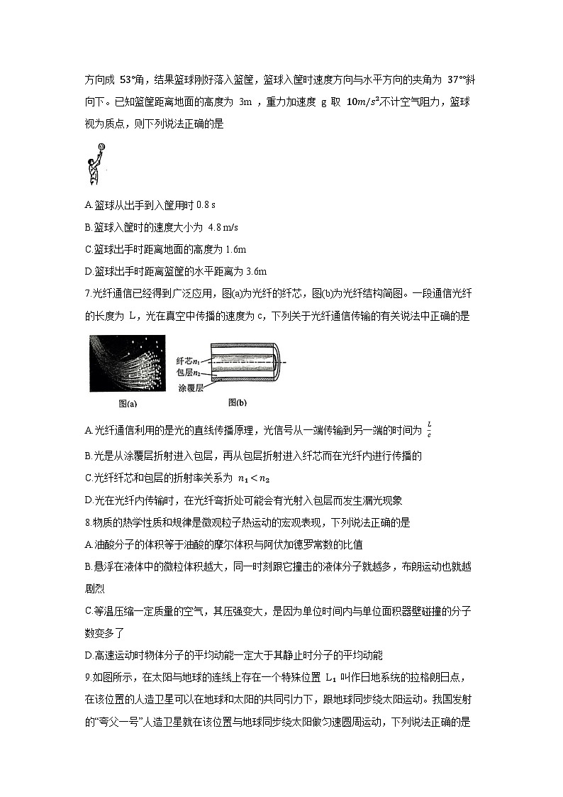 辽宁省2024届名校联盟高考模拟信息(五)物理试卷(解析版)03