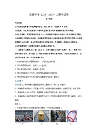 甘肃省武威市2023-2024学年高一下学期期中考试物理试卷（解析版）