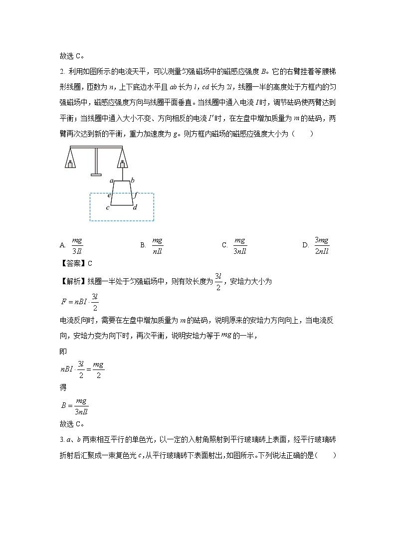 甘肃省酒泉市四校联考2023-2024学年高二下学期5月期中物理试卷(解析版)第2页