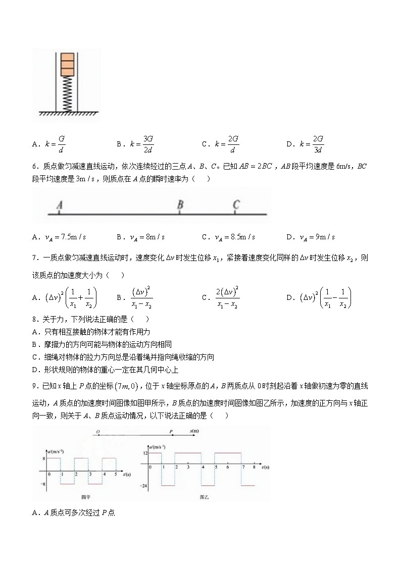 湖北省武汉市第十一中学2024-2025学年高一上学期第二次月考物理试卷第2页