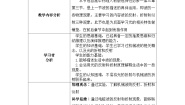 高中物理人教版 (2019)选择性必修 第一册3 波的反射、折射和衍射教案