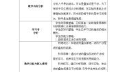 人教版 (2019)选择性必修 第一册第三章 机械波4 波的干涉教案及反思
