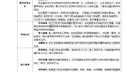 高中人教版 (2019)3 变压器教案