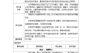 高中物理人教版 (2019)选择性必修 第三册1 功、热和内能的改变教案