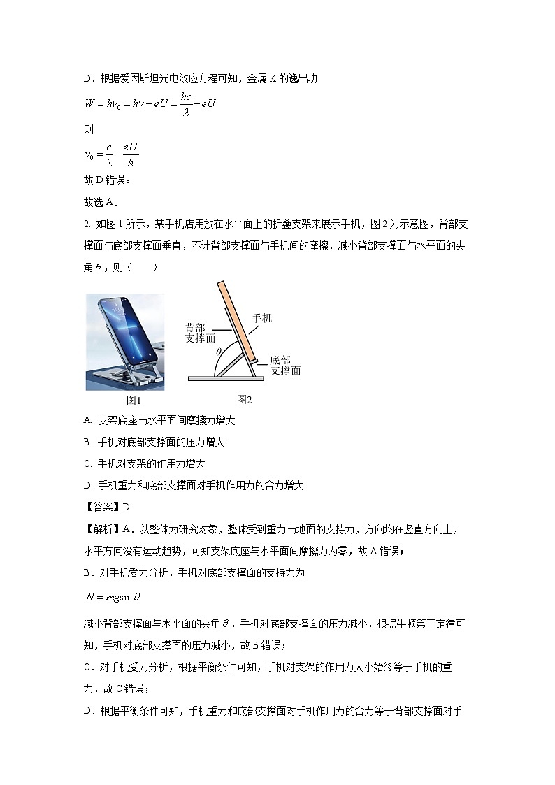 河南省安阳市林州市2023-2024学年高二下学期期末考试物理试卷(解析版)第2页