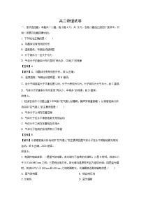 吉林省松原市2023-2024学年高二下学期期末测试物理试卷(解析版)