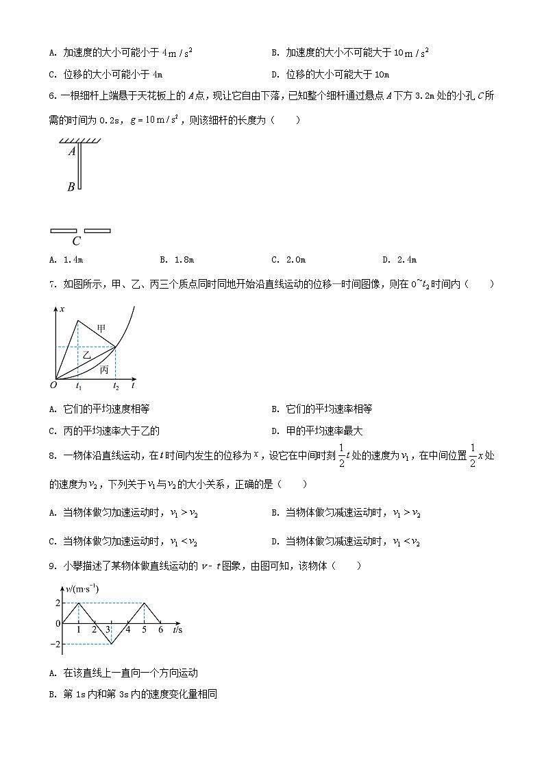 广西柳州市2023_2024学年高一物理上学期10月月考试题含解析第2页