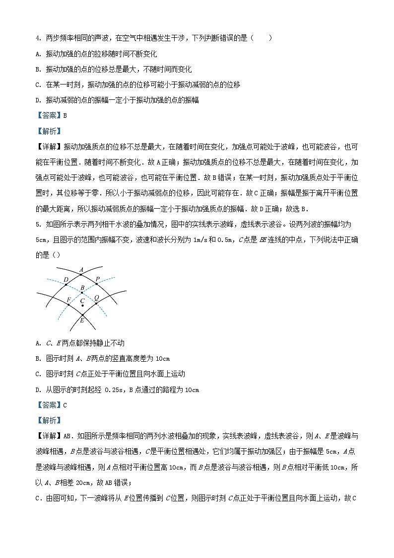 湖北省武汉市2023_2024学年高二物理上学期10月月考试题含解析第3页