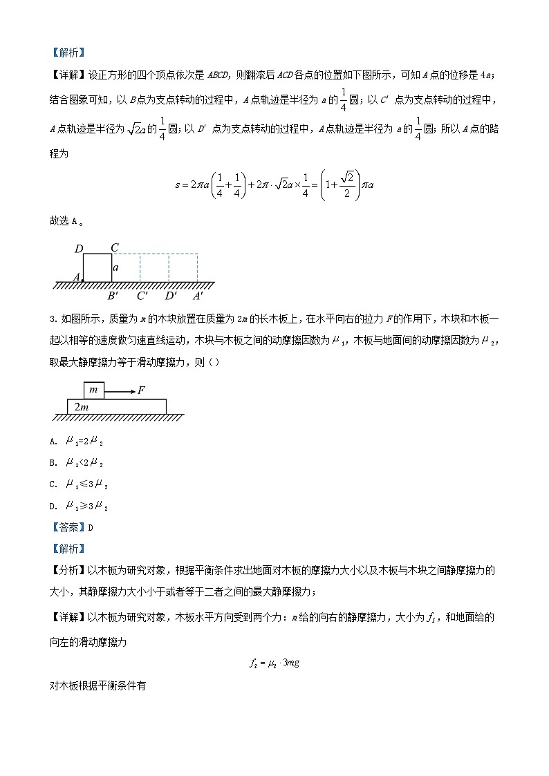湖北省武汉市2023_2024学年高一物理上学期10月月考试题含解析第2页