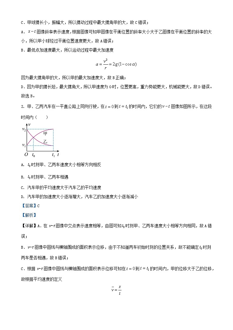 湖南省永州市2023_2024学年高二物理上学期10月月考试题含解析第2页