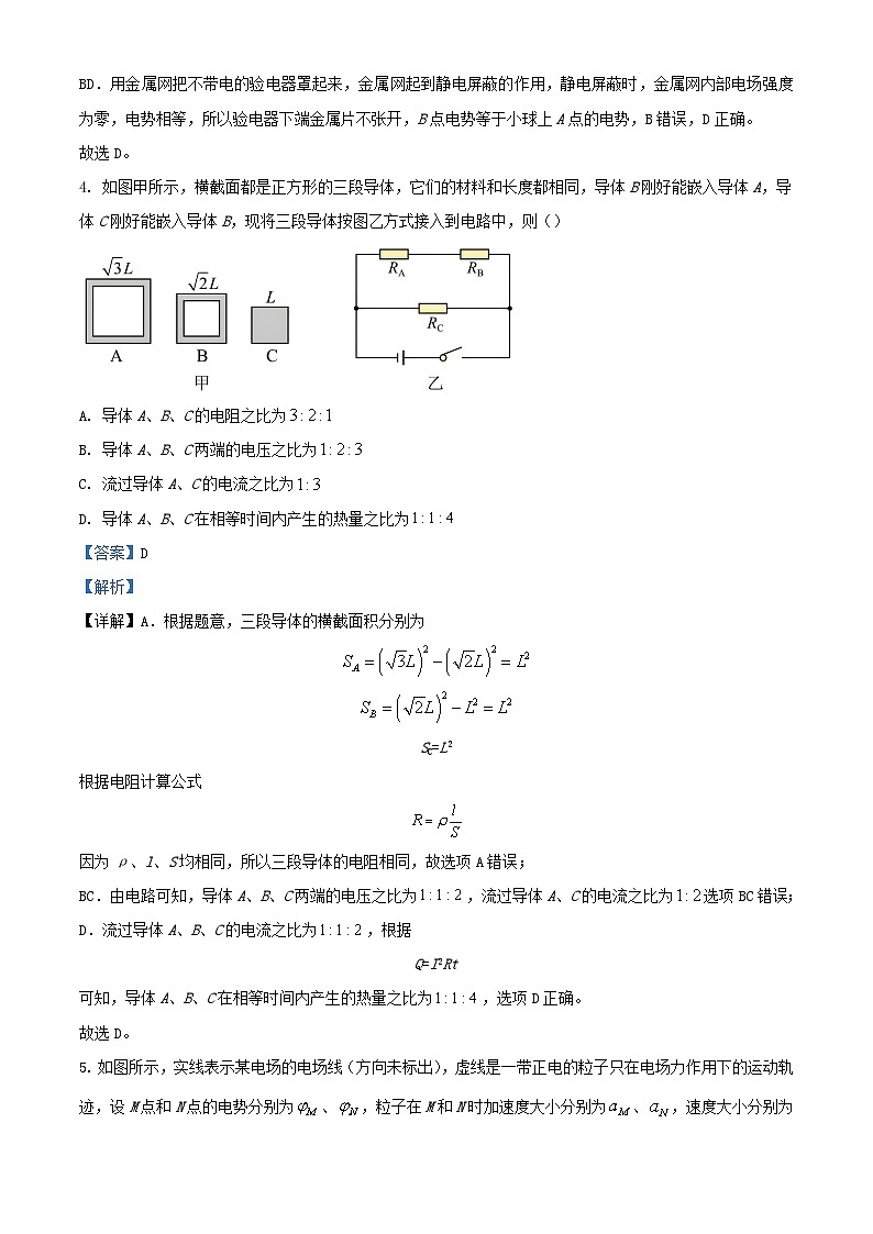吉林省长春市2023_2024学年高二物理上学期10月期中试题含解析03