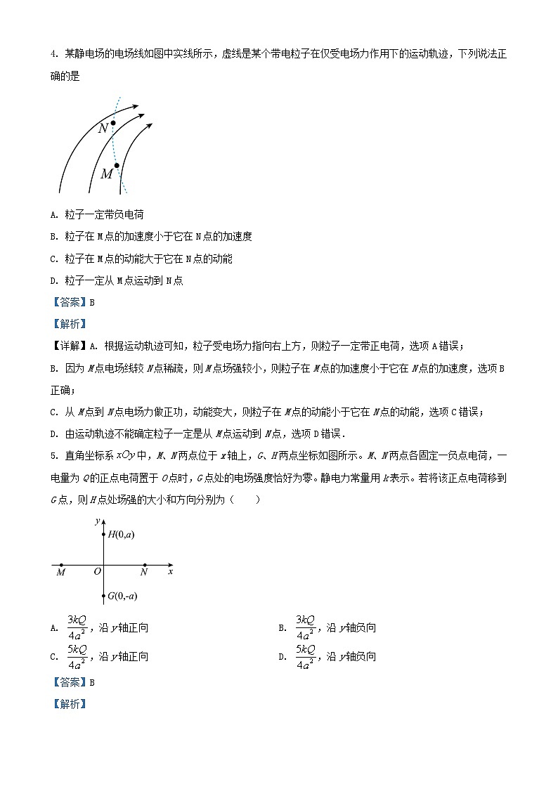 四川省内江市2023_2024学年高二物理上学期第一次月考试题含解析第3页