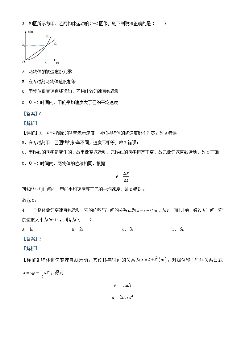 四川省南充市2023_2024学年高一物理上学期10月月考题含解析第2页