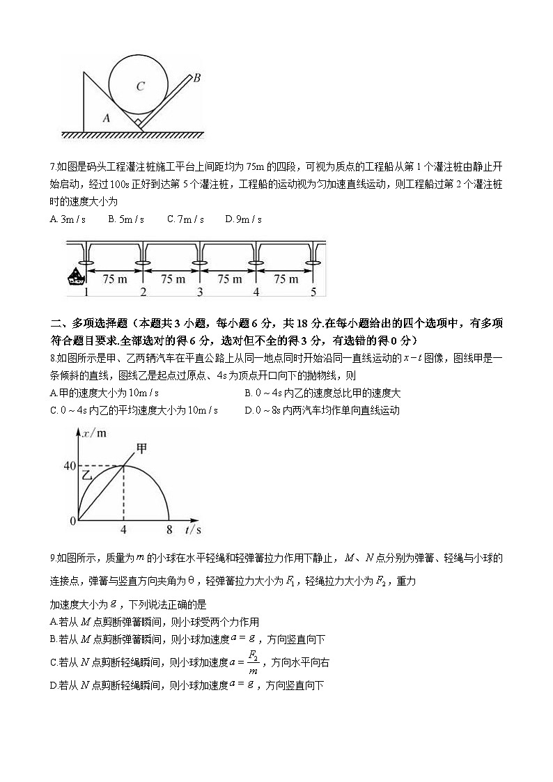 河南省中州联盟2023-2024学年高一上学期期末考试物理试卷第3页