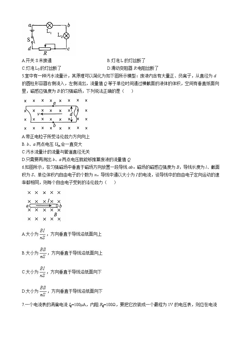 北京市大峪中学2024-2025学年高二上学期期中物理试卷(选考)(无答案)第2页