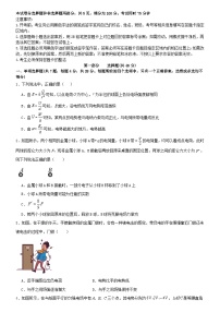 广东省广州市2023_2024学年高二物理上学期10月月考试卷