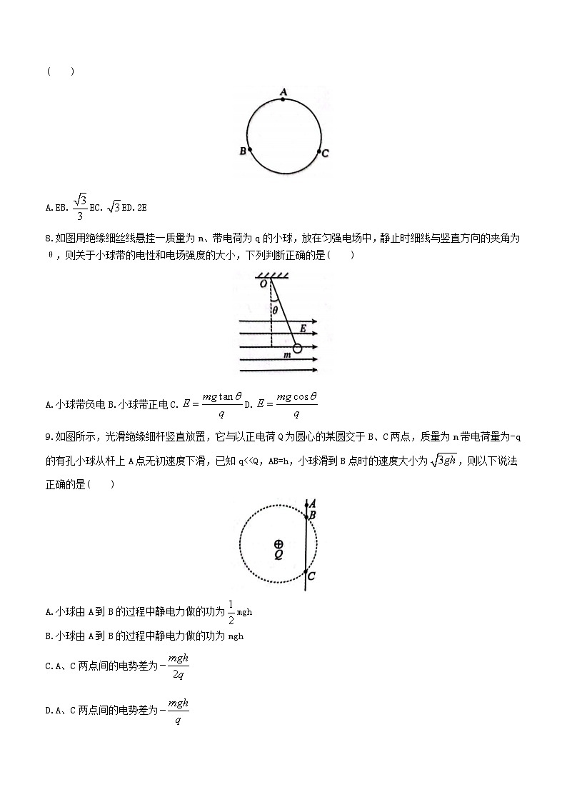 辽宁省重点高中沈阳市郊联体2023_2024学年高二物理上学期10月月考试题03