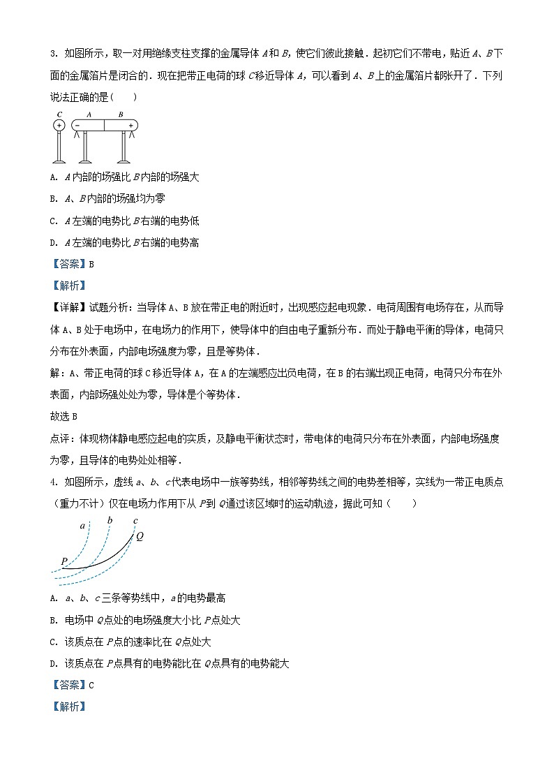 四川省成都市2023_2024学年高二物理上学期10月月考试题含解析02