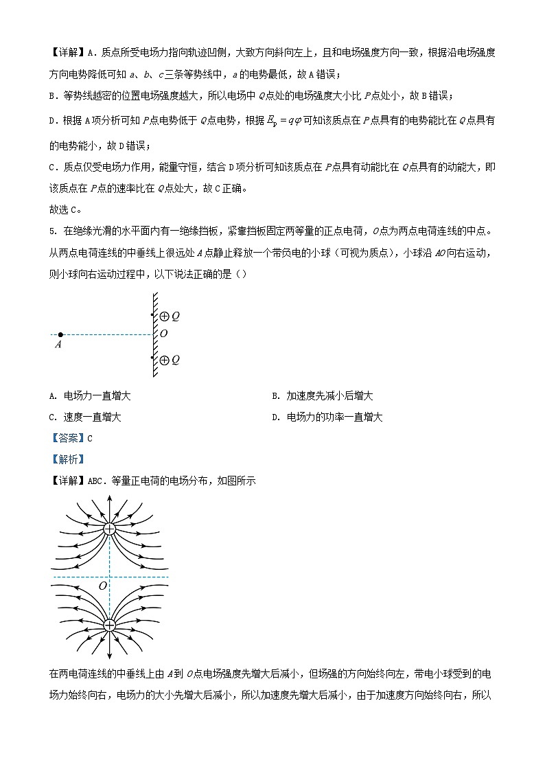 四川省成都市2023_2024学年高二物理上学期10月月考试题含解析03
