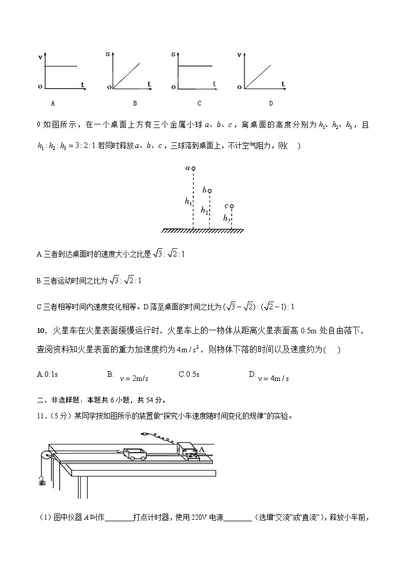 陕西省渭南市三贤中学2024-2025学年高一上学期期中物理试卷03