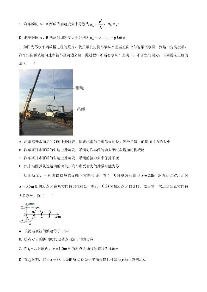 2025届北京市海淀高三10月考试-物理试题+答案第2页