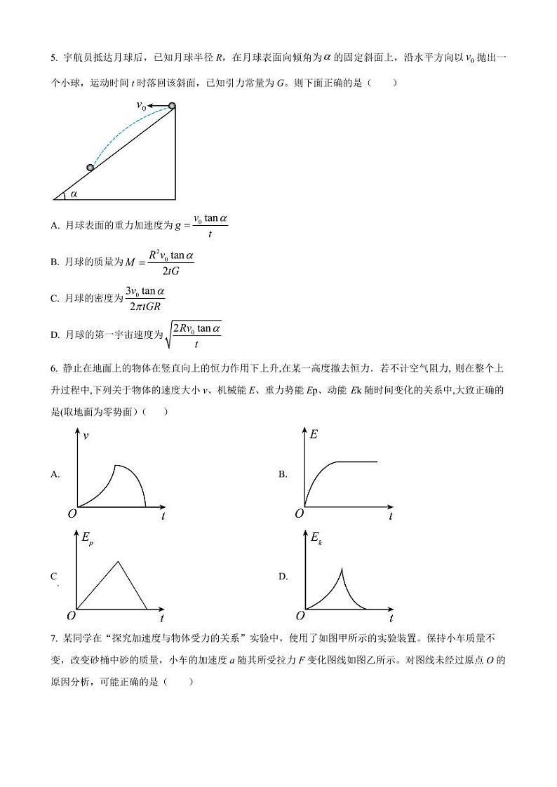 2025届北京市海淀高三10月考试-物理试题+答案第3页