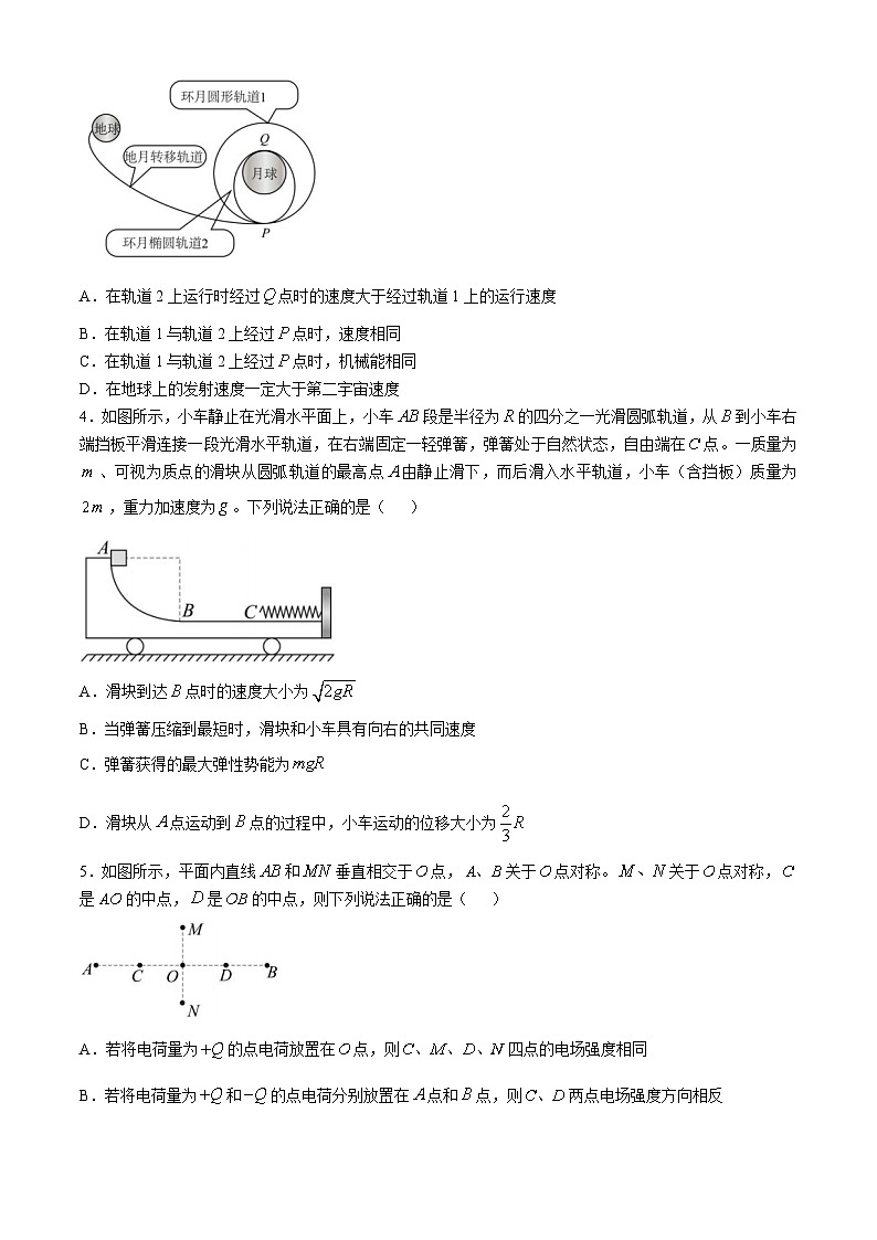 安徽省六安第一中学2024-2025学年高三上学期11月月考物理试题第2页