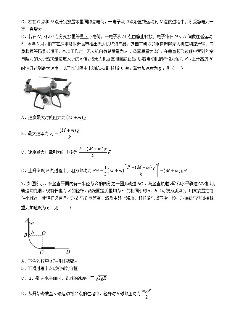 安徽省六安第一中学2024-2025学年高三上学期11月月考物理试题第3页