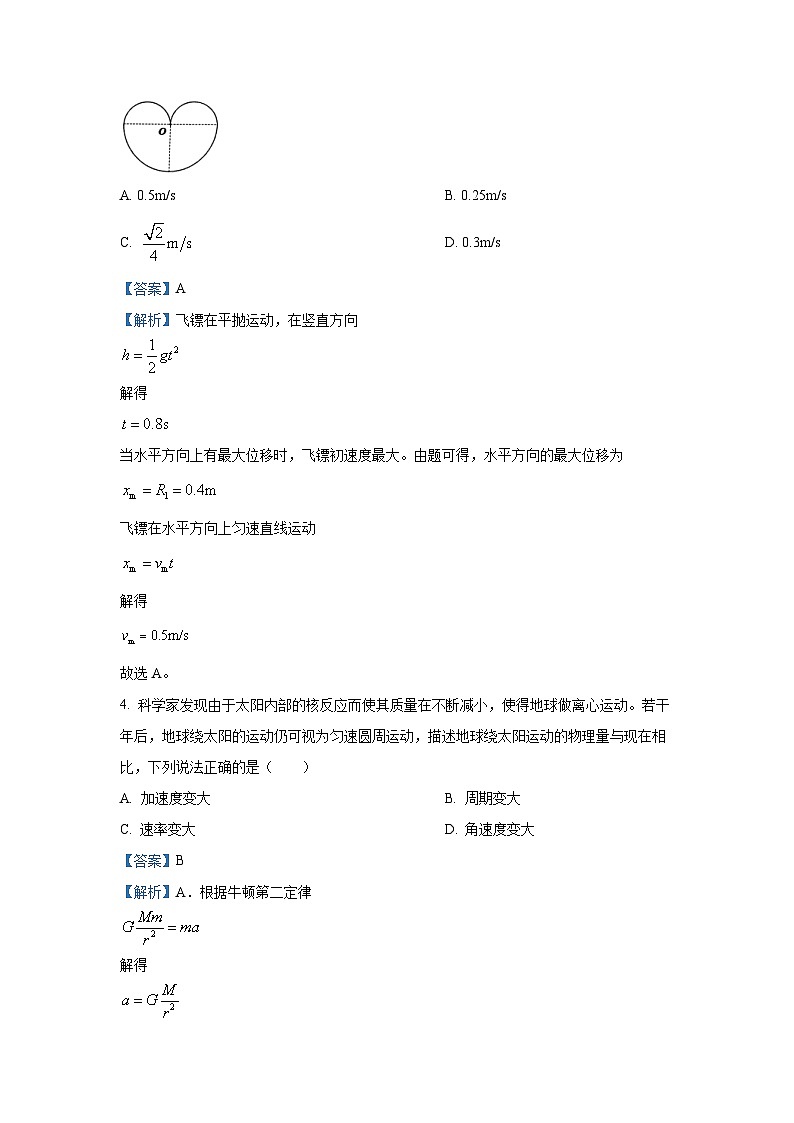 四川省南充市2023-2024学年高一下学期7月期末物理试卷(解析版)第3页